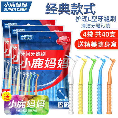小鹿妈妈牙缝刷正畸进口钢丝