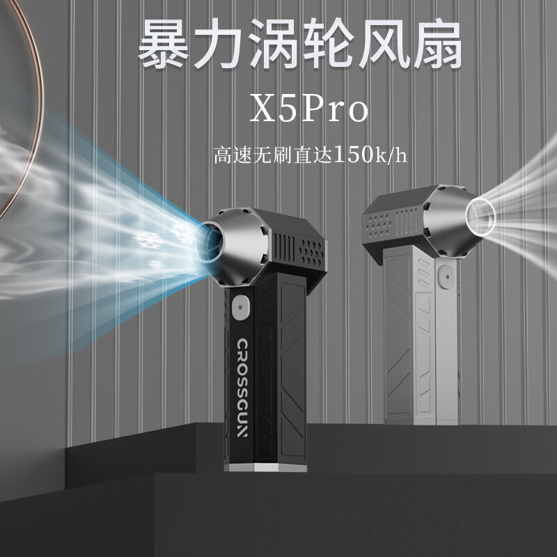 暴风X5Pro暴力风扇铝合金13万转