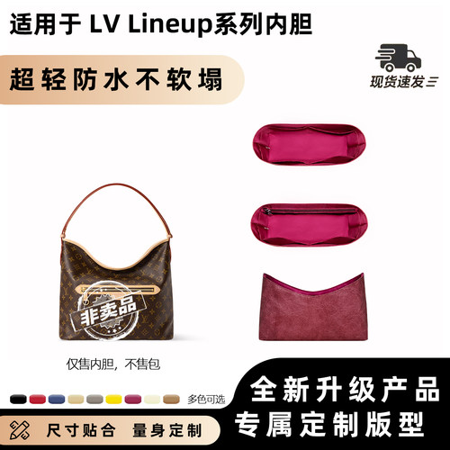 适用LVlineupBB老花腋下内胆包