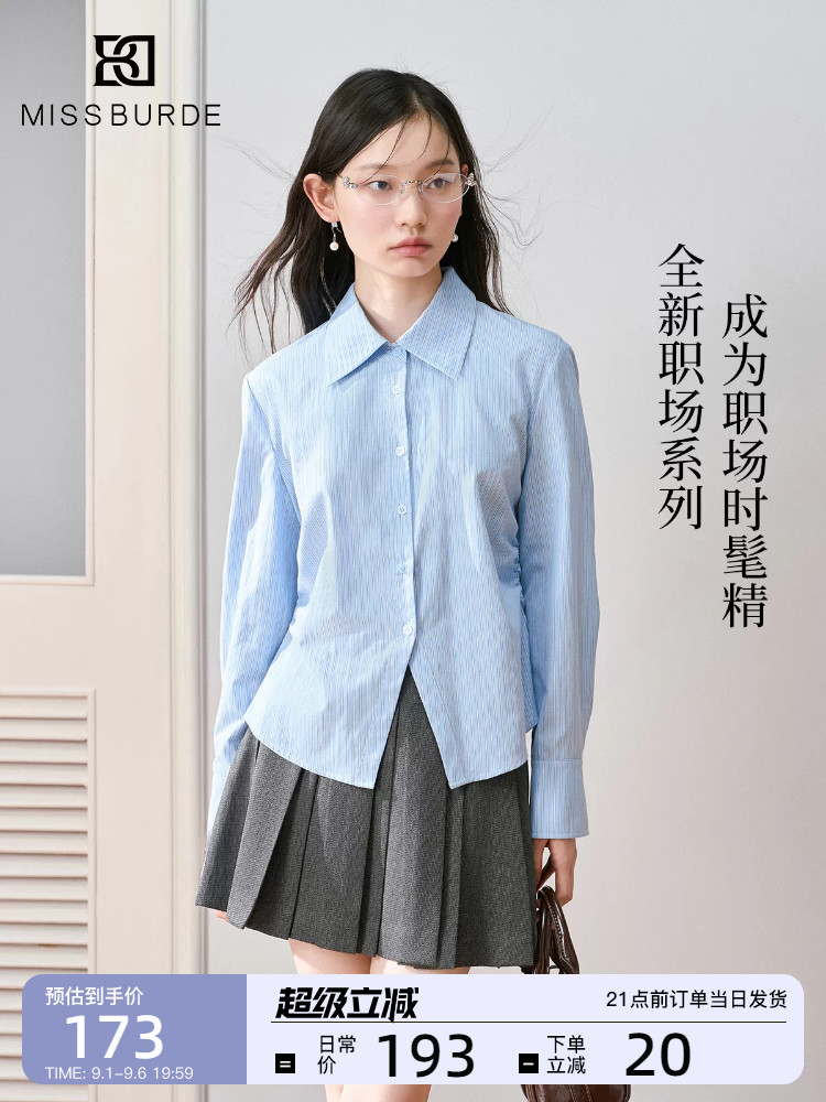 Miss Burde蓝色修身条纹衬衫长袖衬衣内搭正肩抗皱女春季职场通勤