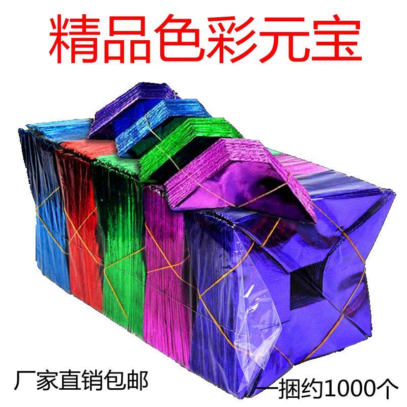 厂家直销切角10*13七彩五彩宝1000个半成品精装塑封元金银宝