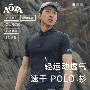 AOZA户外速干polo衫 男翻领T恤弹力吸湿排汗运动短袖 夏季