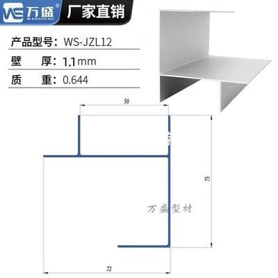 净化铝型材50斤WS-JH50J字铝门款50槽板门框无单尘车间彩钢铝双合