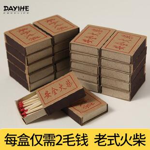 火柴老式家用火材洋火香薰家用加长棍户外火柴火柴老上海泊头火柴