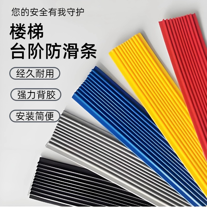 环保材质防滑安全耐磨防水好安装