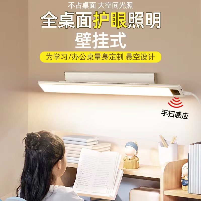 佳亮米护眼学习灯壁挂式台灯全光谱儿童写字书桌长条磁吸顶阅读灯