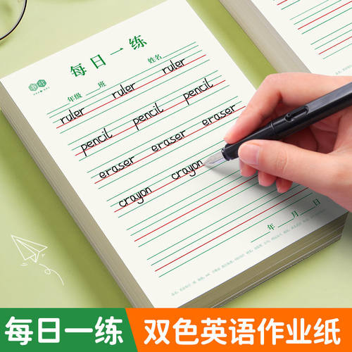 英语作业本小学生一二年级英文单词记录本硬笔书法纸英语每日一练發