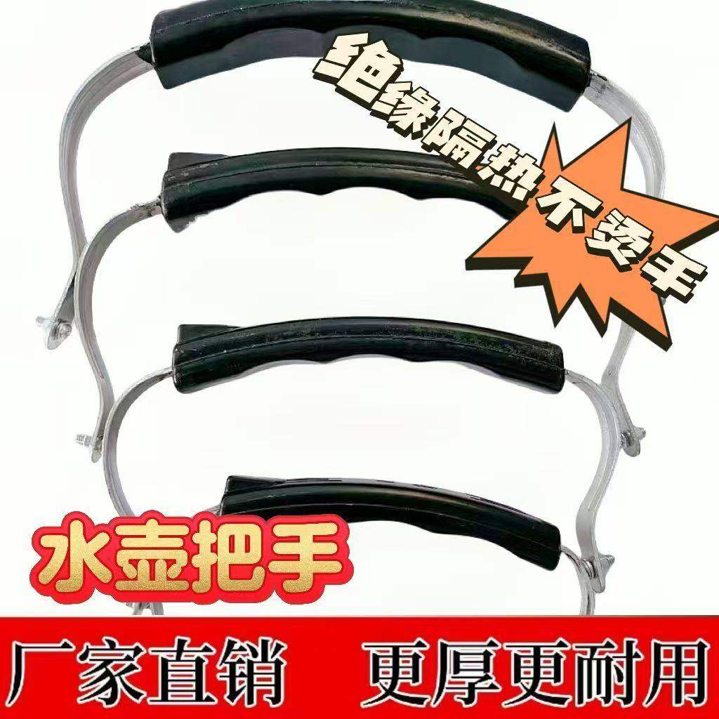 通用加厚水壶手提把手提手铝壶老式手柄茶壶配件不锈钢耐用特厚