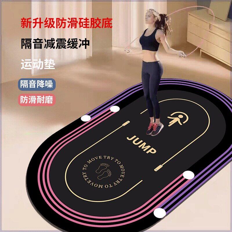 滑盘专用隔音垫瑜珈垫跳