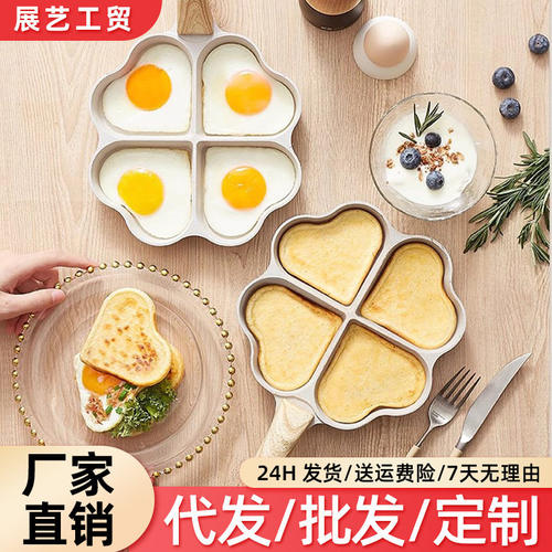 爱心煎蛋神器鸡蛋汉堡机
