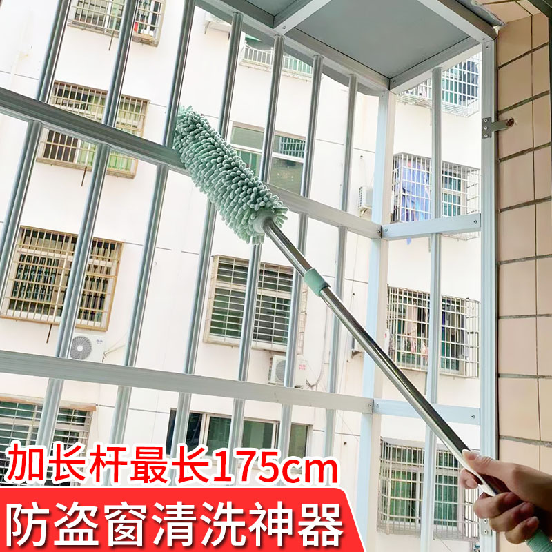防盗窗清洁神器清洗工具擦防盗网不锈钢防护栏栏杆窗户打扫小拖把