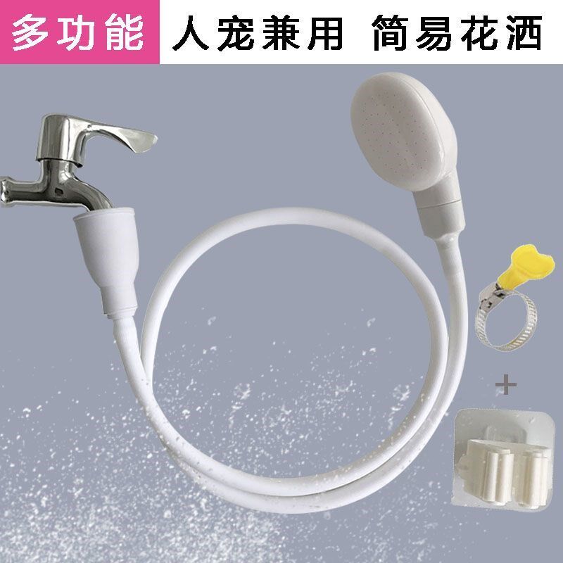 水龙头快接简易花洒洗头淋浴器浴室手持喷头家用宠物洗澡花洒套装