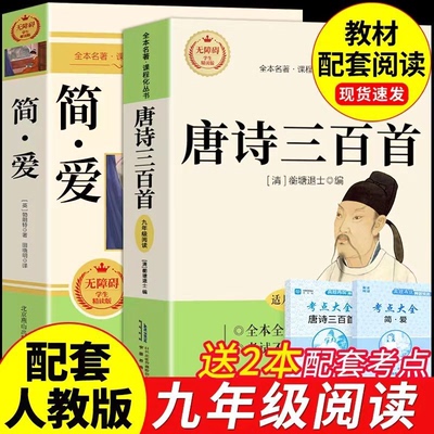 艾青诗选九年级必读正版原著完整版水浒传简爱和儒林外史初三上册下册的课外书初中课外阅读书籍名著九上配套人教版书目艾青诗集