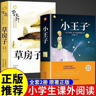 小王子正版书籍 中英文双语版 英汉对照英文版原版原著适合小学生初中生高中阅读的英语课外书绘本必读正版三四五六年级双语读物