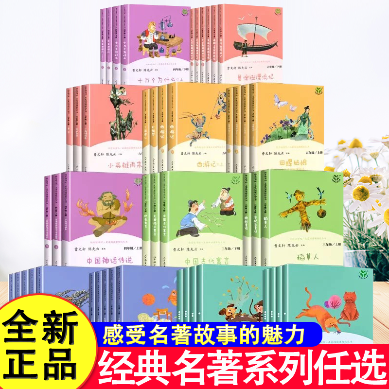乐读书吧三年级下当当网