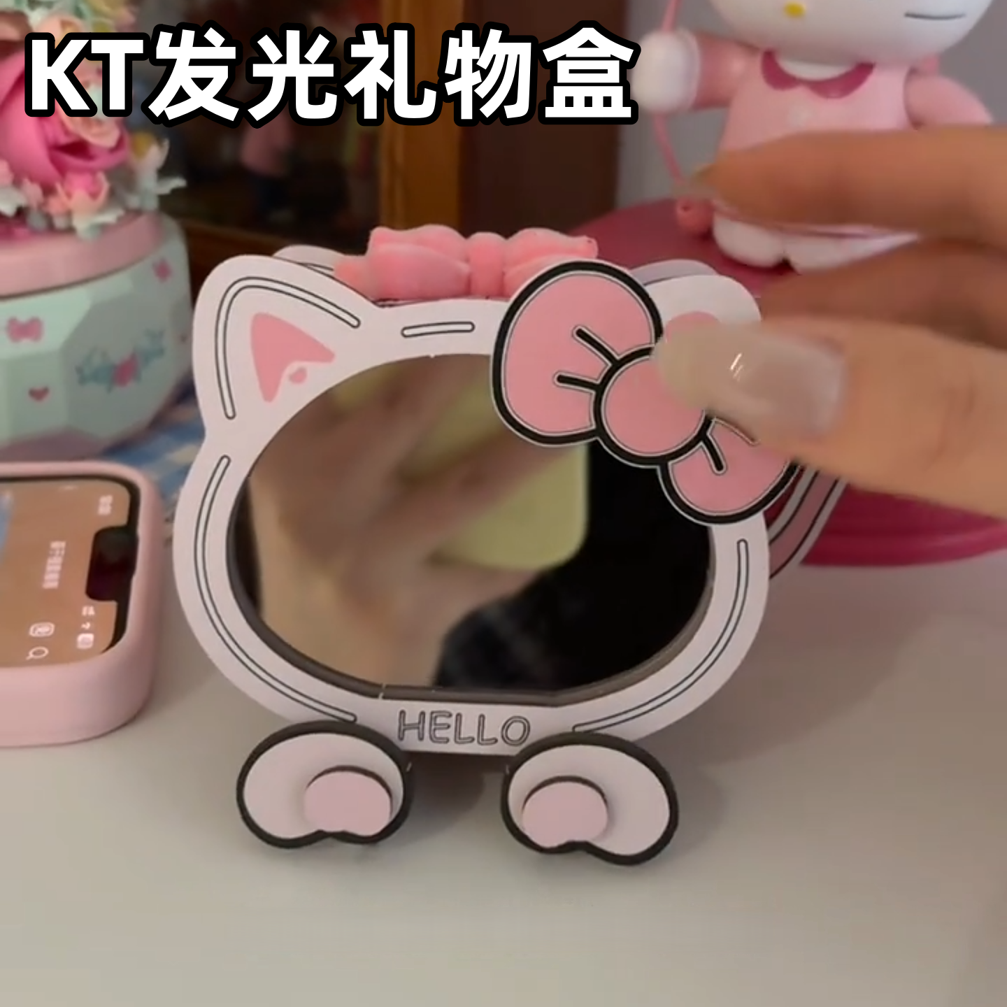 镜子可爱KT猫发光礼物盒