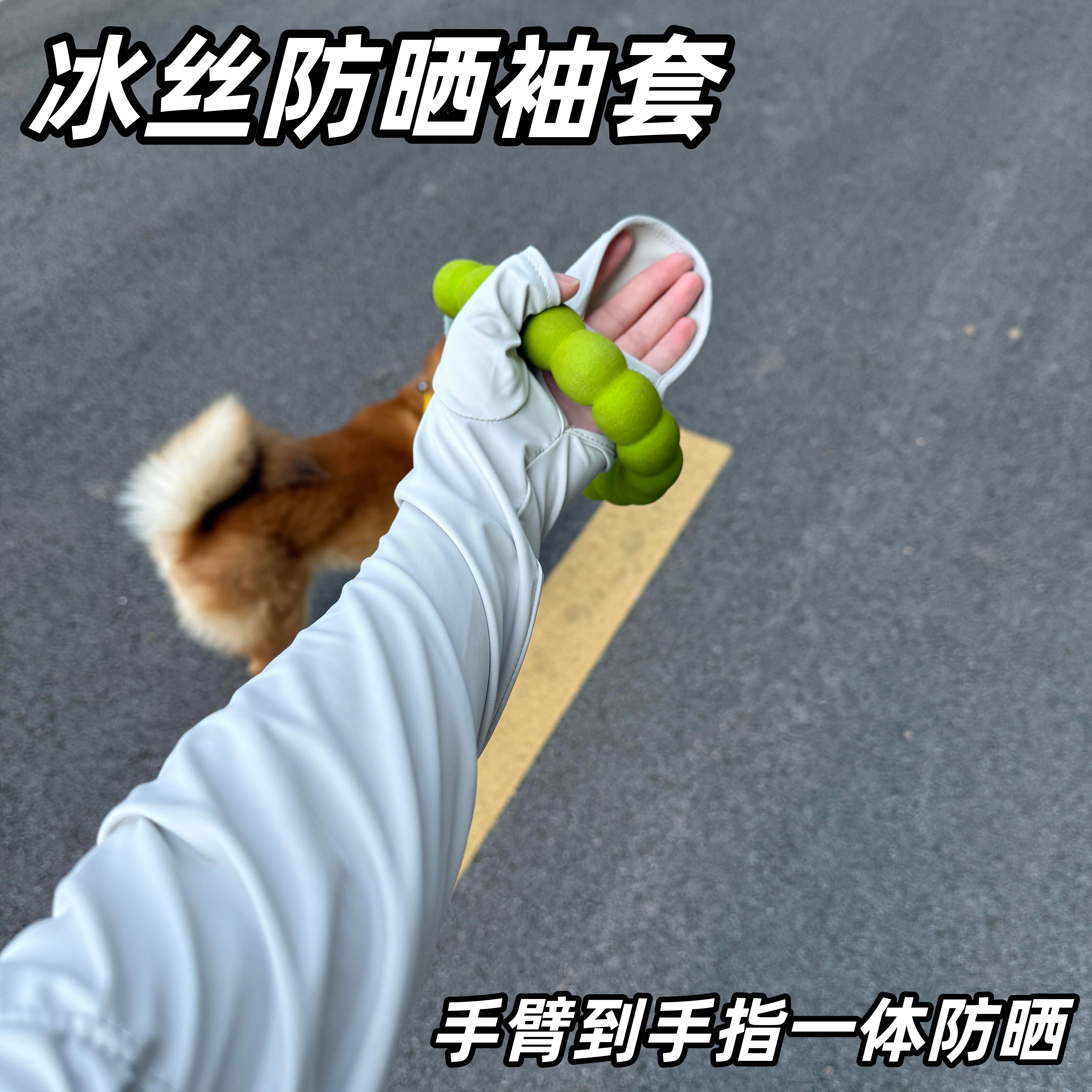 夏季冰丝防紫外线加长袖套女
