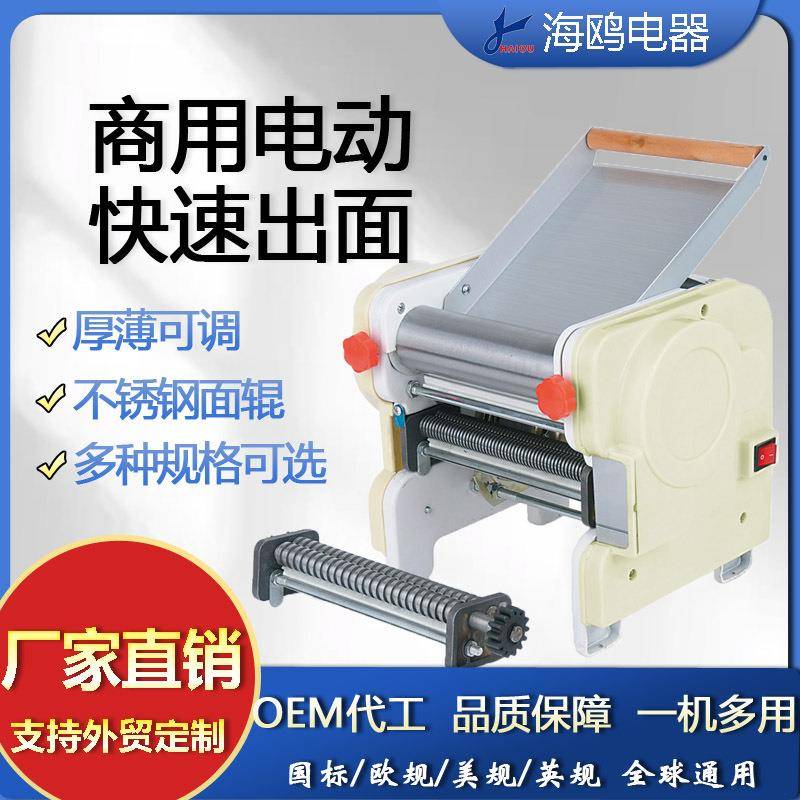 电动经济型DJJ压面机家用面条机饺子馄饨皮机家用台式面条机