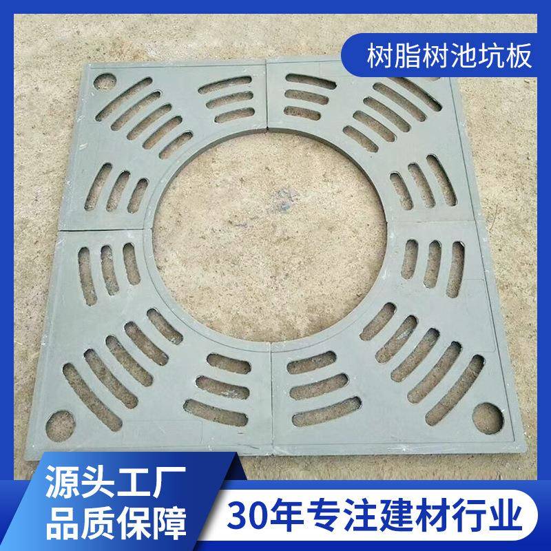惠州深圳广州市政园林复合树脂护树板树篦子树池坑板树围子