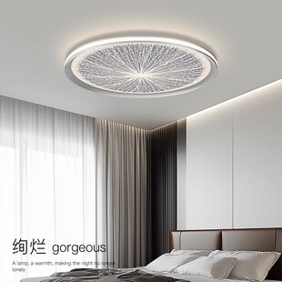 星空卧室吸顶灯简约现代创意轻奢主卧灯普瑞书房圆形儿童房吸顶灯