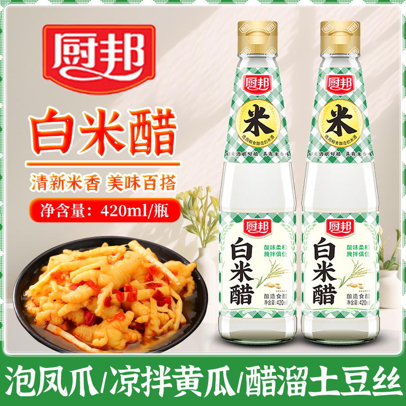 厨邦白米醋420ml/瓶装家用