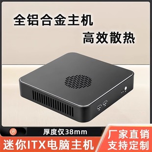 联达酷睿12代i5i7迷你电脑小主机台式 机L37S小型家用办公游戏主机