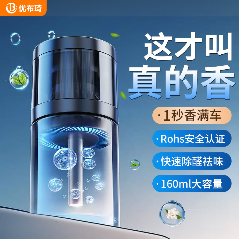 【孕婴可用】车载香薰2025新款汽车内香水用品淡香氛持久留香男士