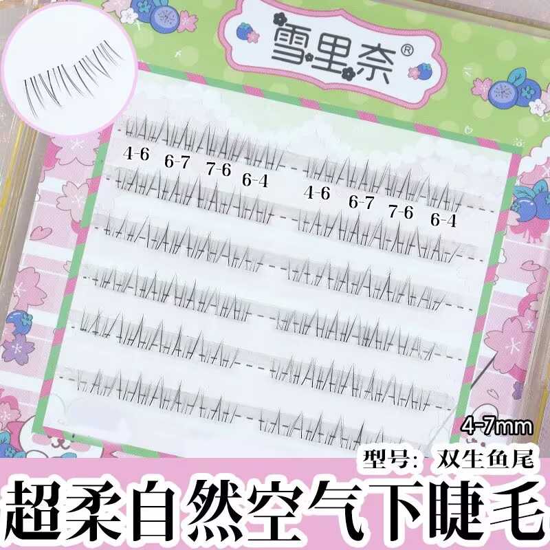 双生鱼尾下睫毛假睫毛自然仿真单簇分段式鱼尾透明梗下睫毛雪里奈