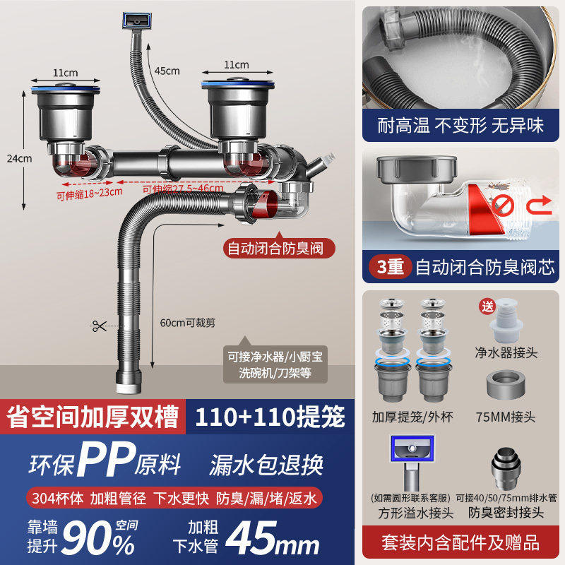 厨房水槽洗菜盆下水管配件水池排水管道下水器全套装通用防臭管子