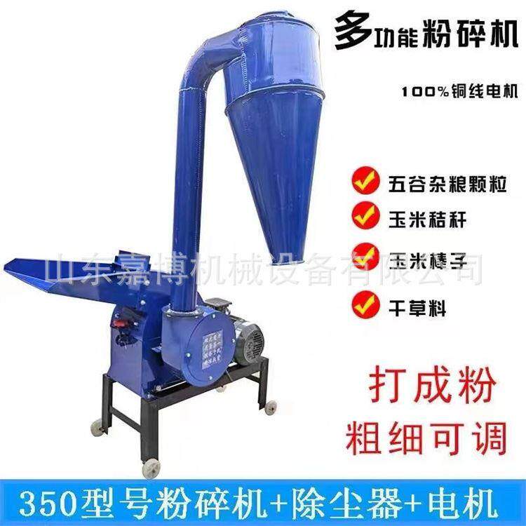 350型红薯秧饲料粉碎机 麦秆玉米秸秆打碎机 鸡饲料破碎机