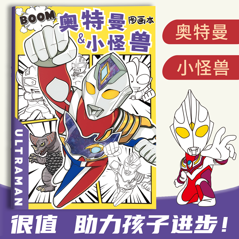 儿童临摹绘画艺象送200节美育课