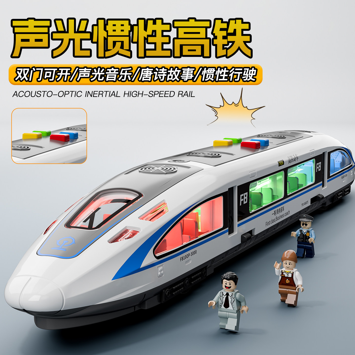 儿童高铁火车玩具动车和谐号列车宝宝音乐汽车3岁益智男孩玩具车