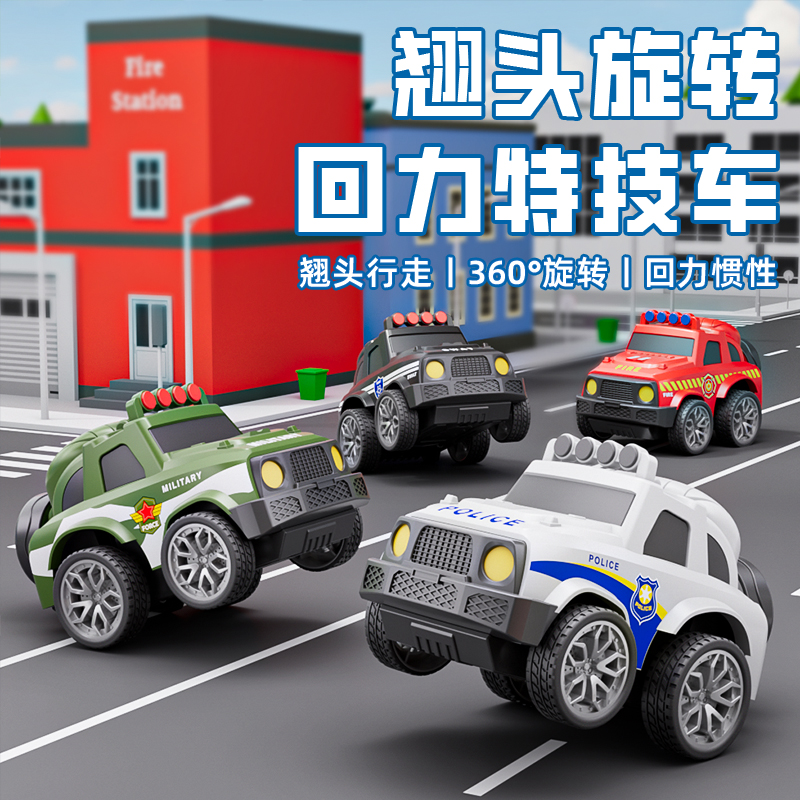 儿童旋转回力小汽车玩具惯性漂移
