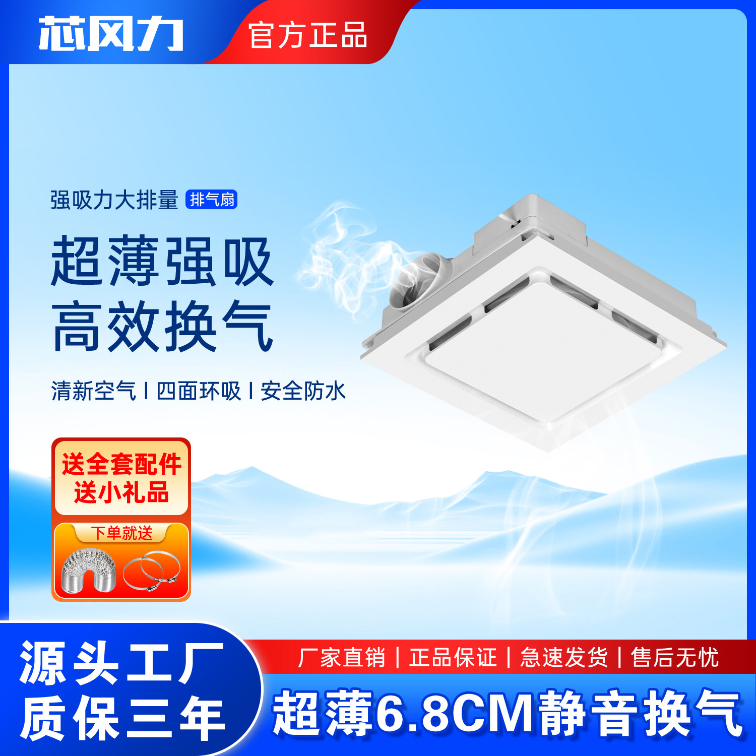 超薄换气扇厨卫间吊顶排除异味