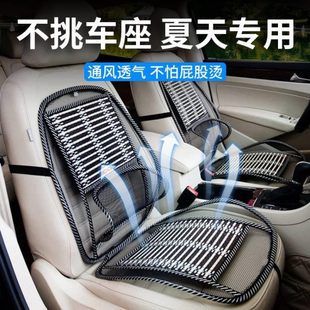 通用座椅驾驶冰丝竹丝腰靠凉通风一体透气夏季 四季 汽车垫套坐垫