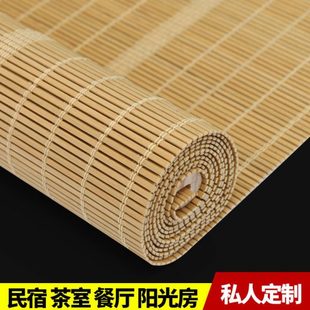 阳台阳光房酒店遮光帘门帘定制茶室窗帘隔断帘 遮阳竹帘卷帘日式