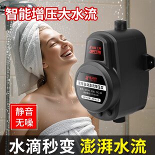 热水器增压器加压太阳能小型家用水泵自来水增压泵管道压力全自动