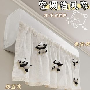壁挂式 布纱布空调挡风月子风遮挡防直吹通用免安装 帘坐挡风板婴儿