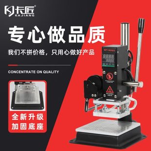 印烫G小型台式 烫金标烫塑料型9W印 机稳固钱包木头皮革成品机T压