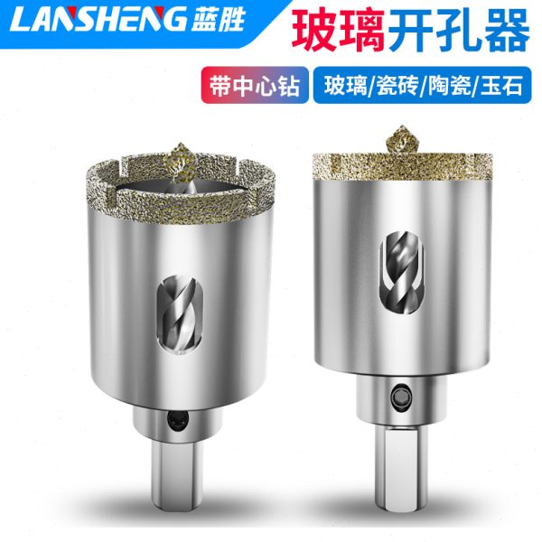 带定位开孔器瓷砖大理石专用玻璃石材圆形打孔钻头钻孔开口扩孔钻