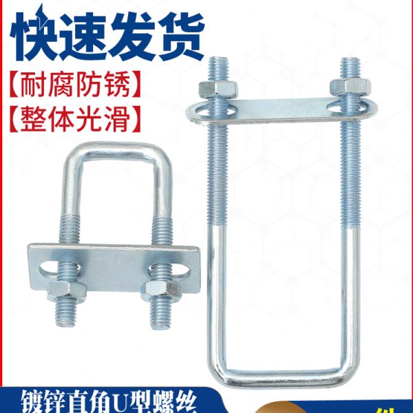 M6-M16直角u型螺栓方形螺栓U型管卡u型螺丝卡箍抱箍方管固定卡扣