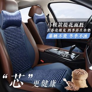 通用轻奢夏季 小蛮腰座套半包荞麦壳垫马汽车坐垫四季 座垫凉垫鞍