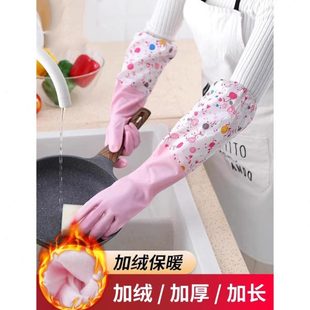 家务厨房洗衣加厚橡胶加绒防水长款 冬季 用服耐清洁洗碗手套女家用
