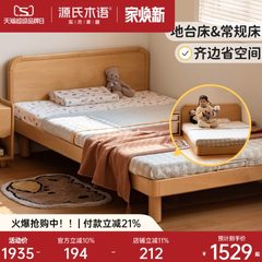 源氏木语实木儿童床蒙氏地台床青少年简约单人床男孩女孩家用小床