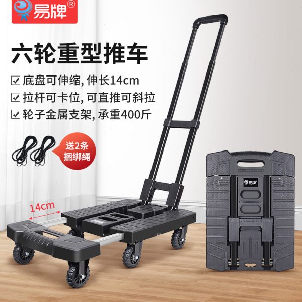 易牌6轮便携式折叠推车平板小拉车万向轮行李车工具箱拖车拉杆车