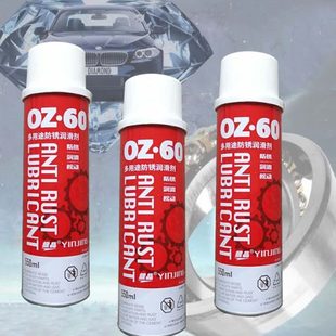 松消杂z润滑注塑o晶工业除湿银60喷剂防锈保途多用环动音 模具型