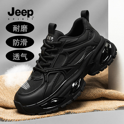jeep吉普男鞋冬季网面老爹鞋休闲
