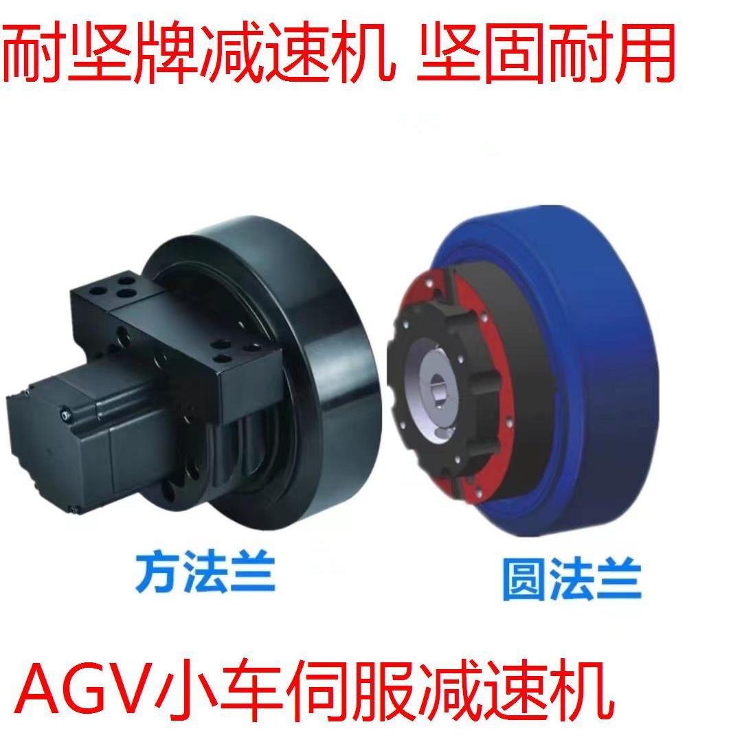 AGV谐波RV减速机小车使用智能伺服驱动