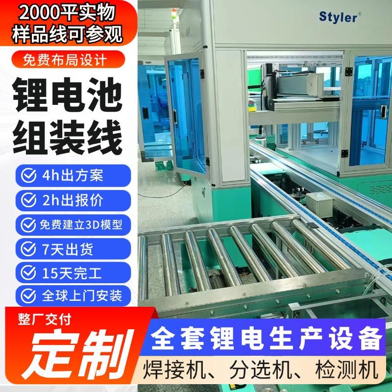 锂电池方壳装配线工商储能电池模组PACK生产线源头厂家全案交付