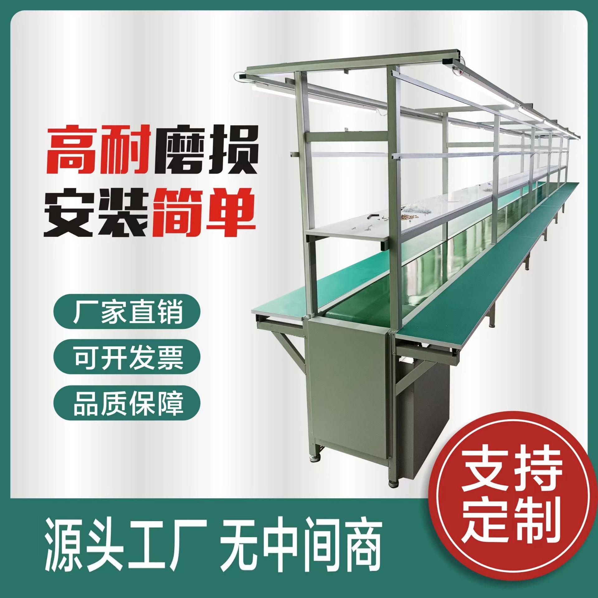 皮带式生产流水线电子装配组装流水线工作台皮带线输送流水线